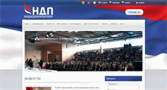 Desktop Screenshot of ndprs.org