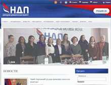 Tablet Screenshot of ndprs.org